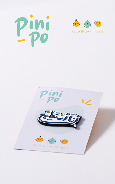 Pin I Can~I Can Pin